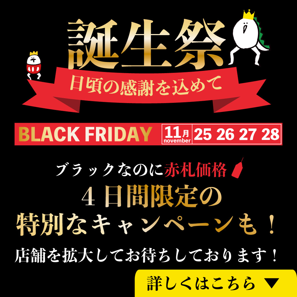16周年祭 告知バナー