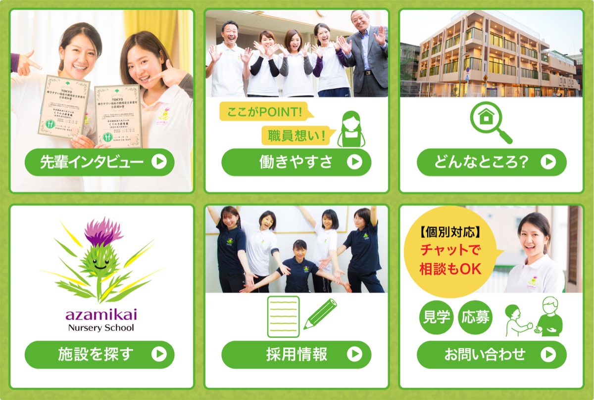 あざみ会