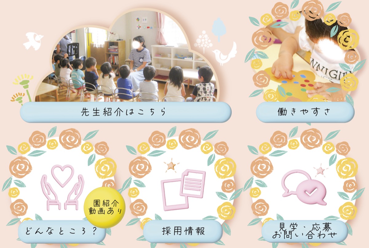 いいじまルーテル保育園
