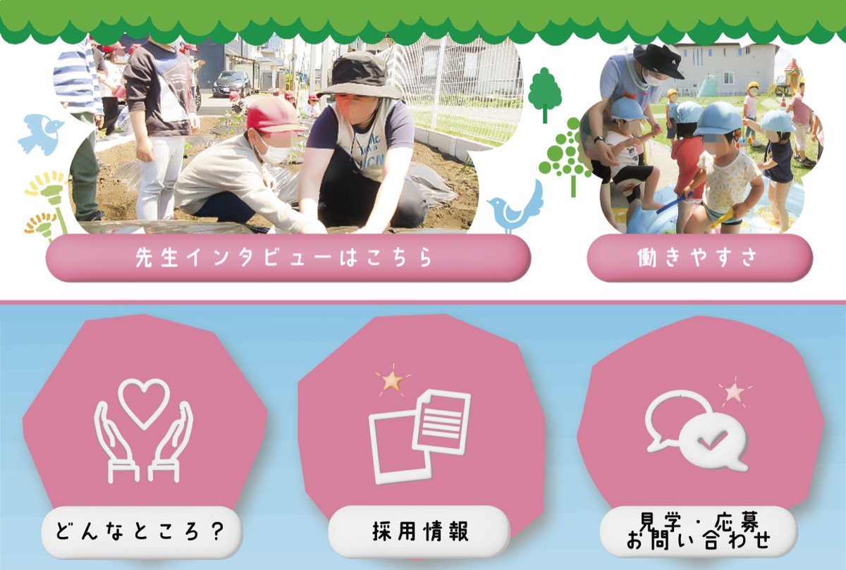 こざくら保育園