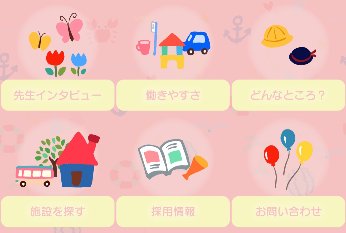 まりーな保育園