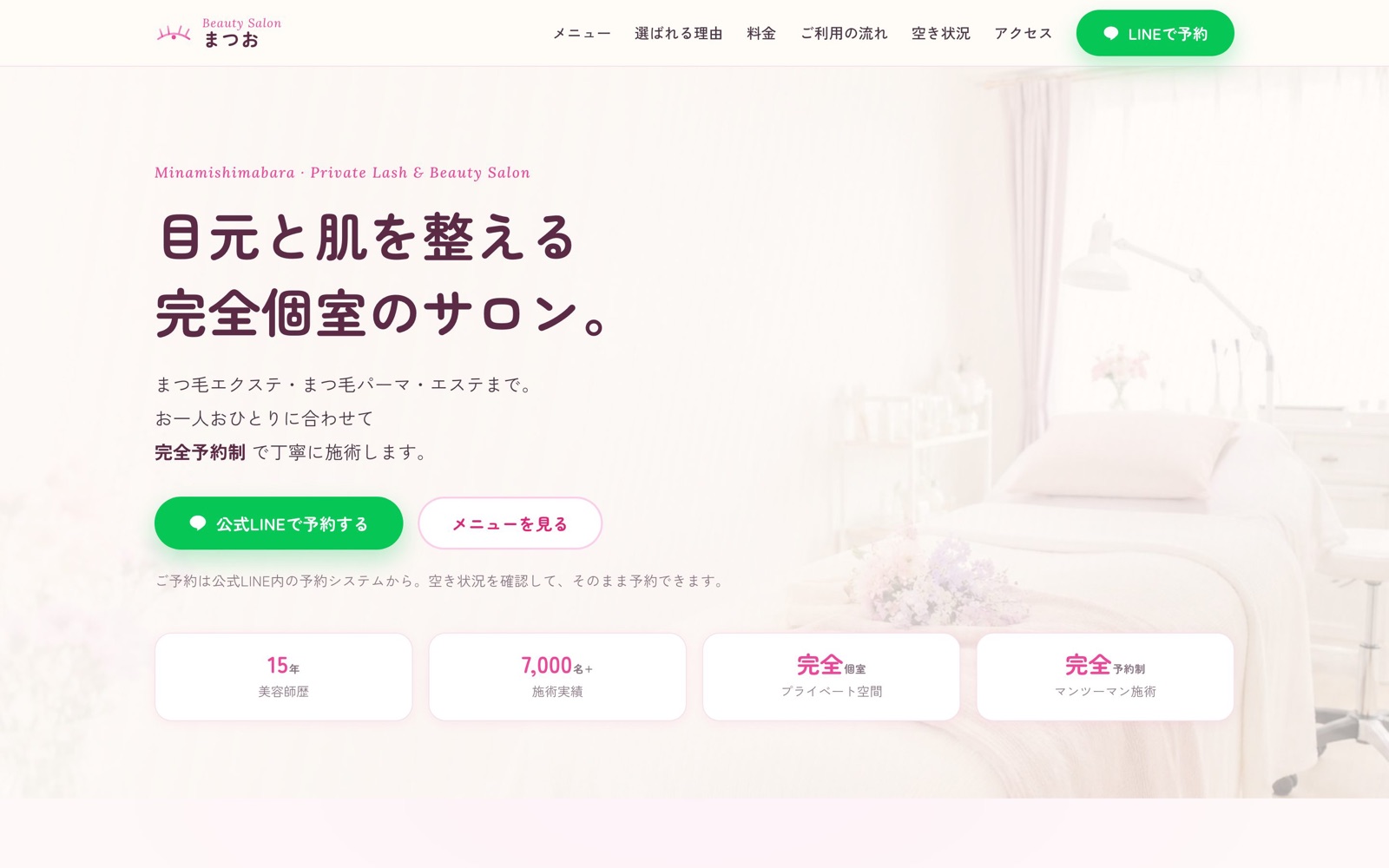 Beauty Salon まつお