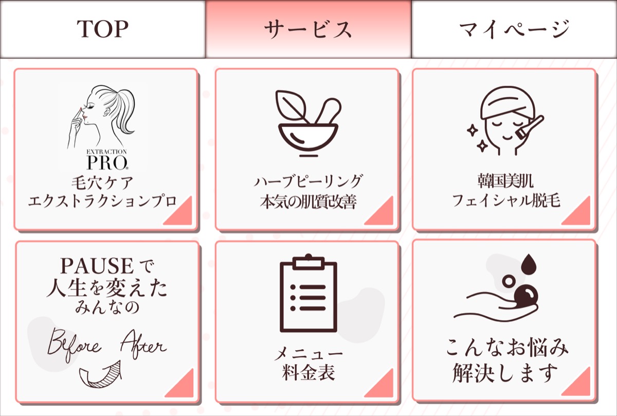 リッチメニュー デザイン No.08