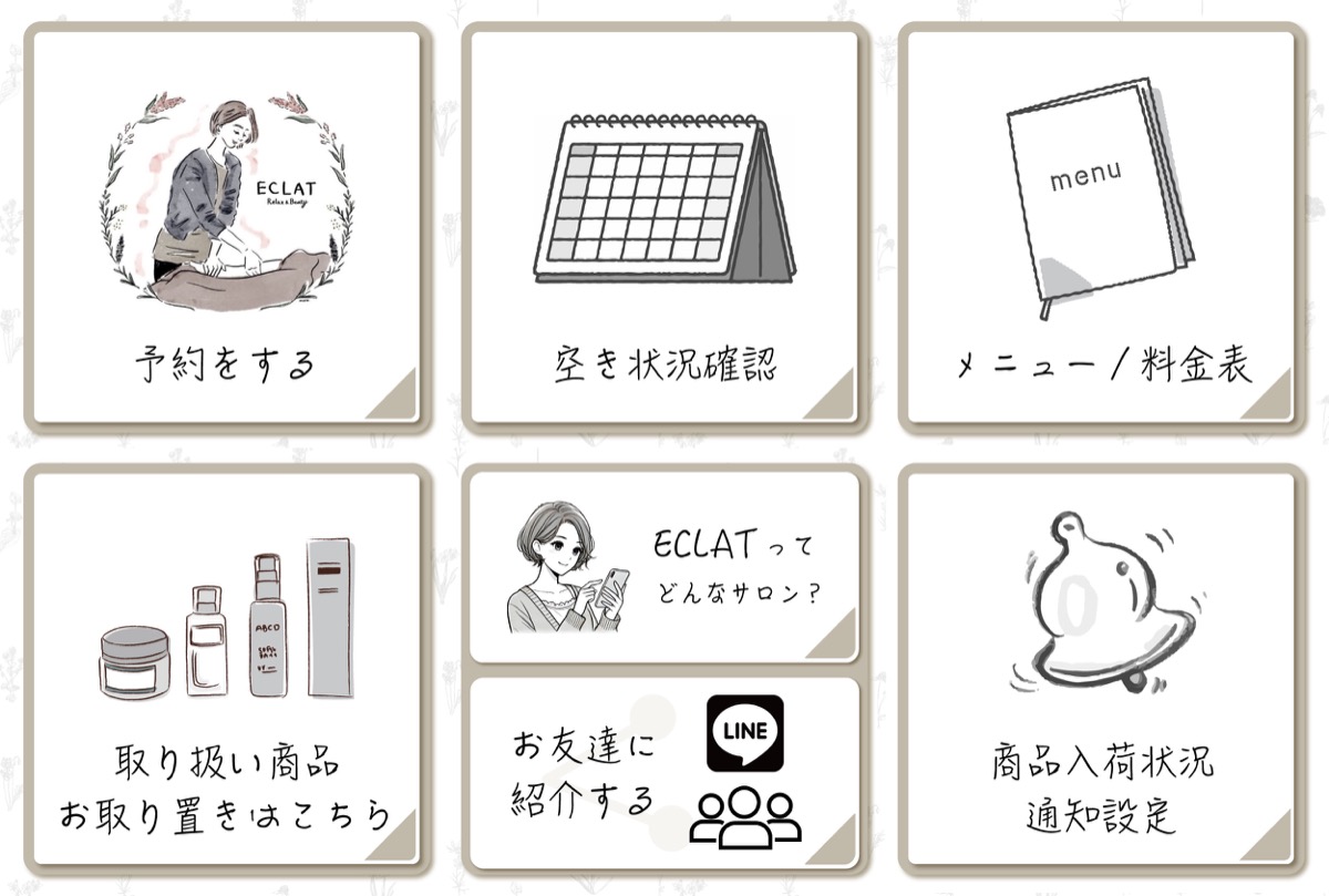 リッチメニュー デザイン No.10