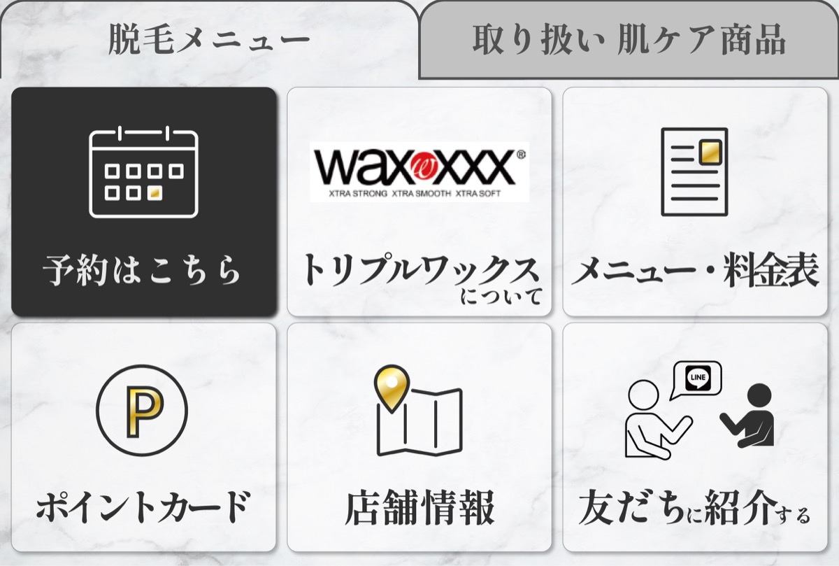 リッチメニュー デザイン No.11