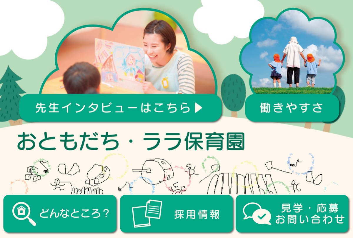 リッチメニュー デザイン No.23