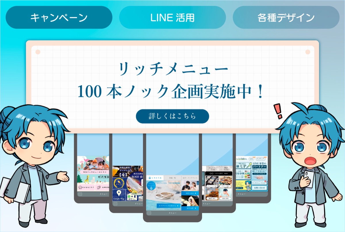 リッチメニュー デザイン No.30
