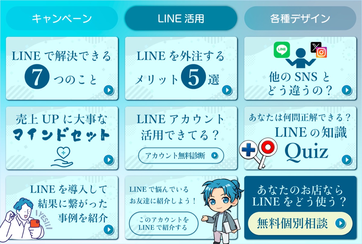 リッチメニュー デザイン No.31