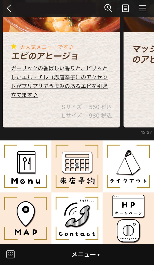 スペイン料理店 販促