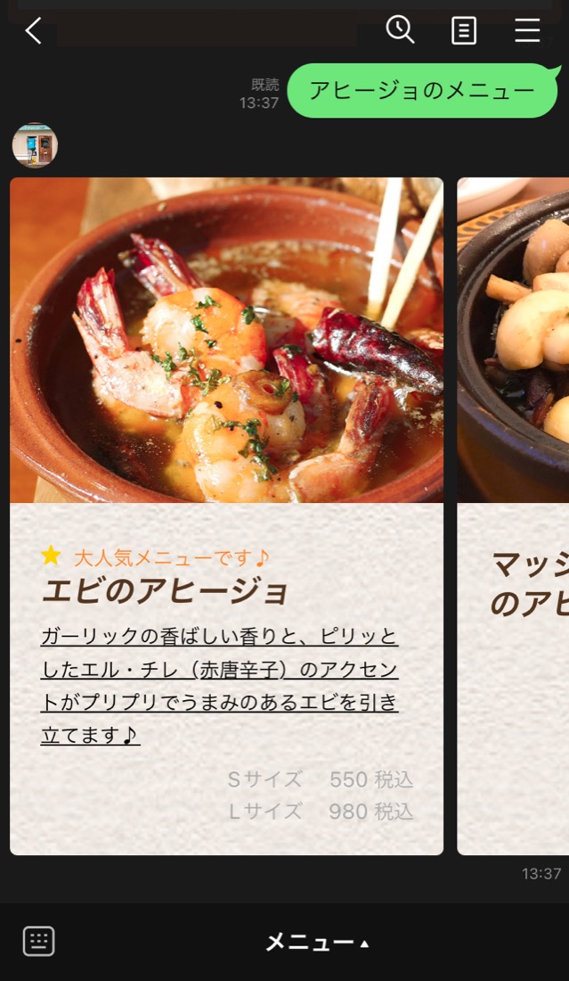 スペイン料理店 販促