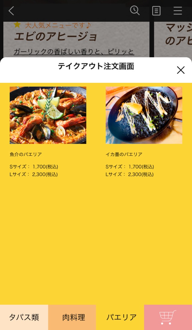 スペイン料理店 販促